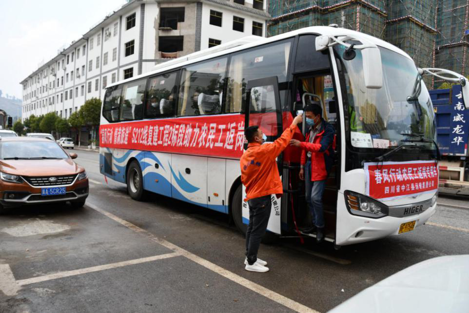 春風行動 ，“點對點”專車接民工兄弟返崗