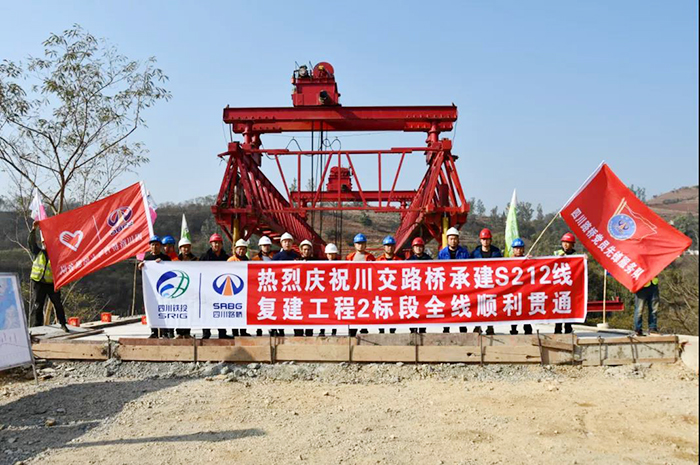 提前交卷！S212線復(fù)建工程2標(biāo)段全線順利貫通！