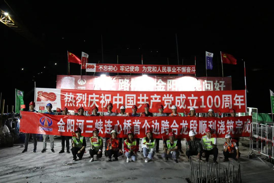 獻禮建黨100周年！金陽河三峽連心橋首個邊跨合龍