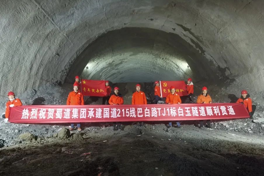 提前11個月！甘孜州交通史上建設最快的公路隧道