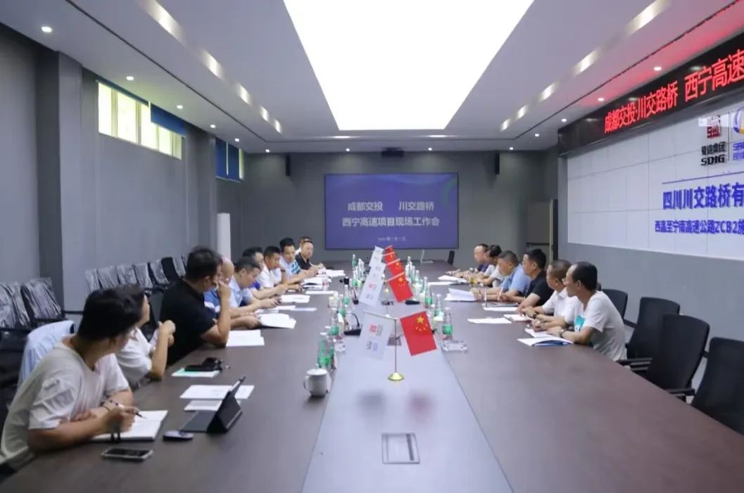 川交公司黨委書記、董事長杜江林，成都交投集團(tuán)副總經(jīng)理張劍斌赴西寧高速ZCB2總承包部調(diào)研