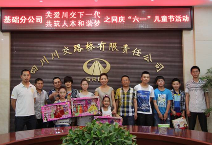 “實現(xiàn)偉大中國夢、建設(shè)美麗繁榮和諧四川” 主題教育活動專題簡報（十九）