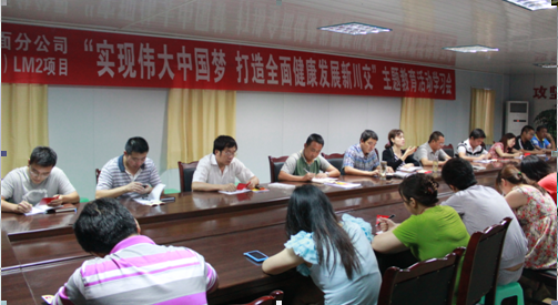 “實現(xiàn)偉大中國夢、建設(shè)美麗繁榮和諧四川” 主題教育活動專題簡報（二十三）