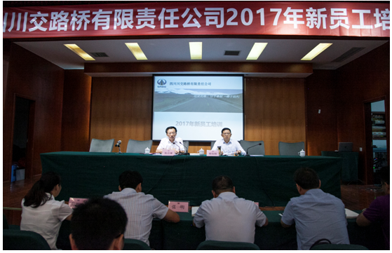 暢談?wù)娓形?寄語新員工 啟迪新征程—省鐵投集團黨委委員、紀委書記陳啟琳為川交公司