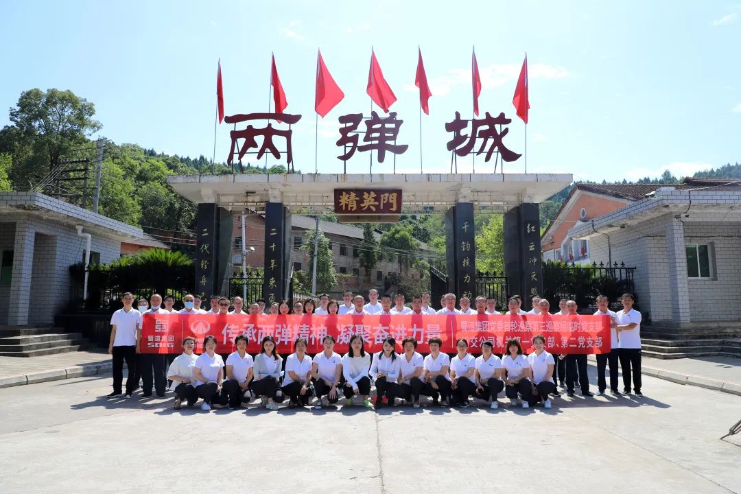 蜀道集團黨委首輪巡察第三巡察組臨時黨支部與川交公司機關(guān)第一、第二黨支部聯(lián)合開展主題黨日活動