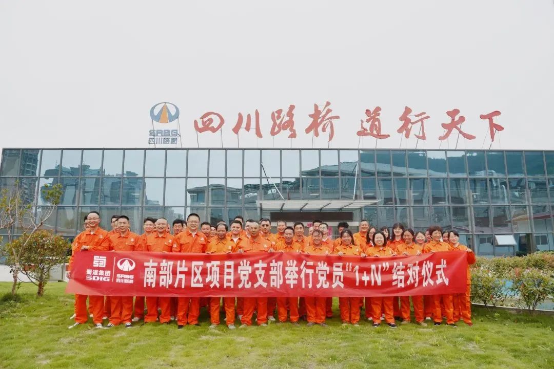 南部嘉陵江三橋項(xiàng)目黨支部榮獲四川路橋“五好黨支部”榮譽(yù)稱(chēng)號(hào)