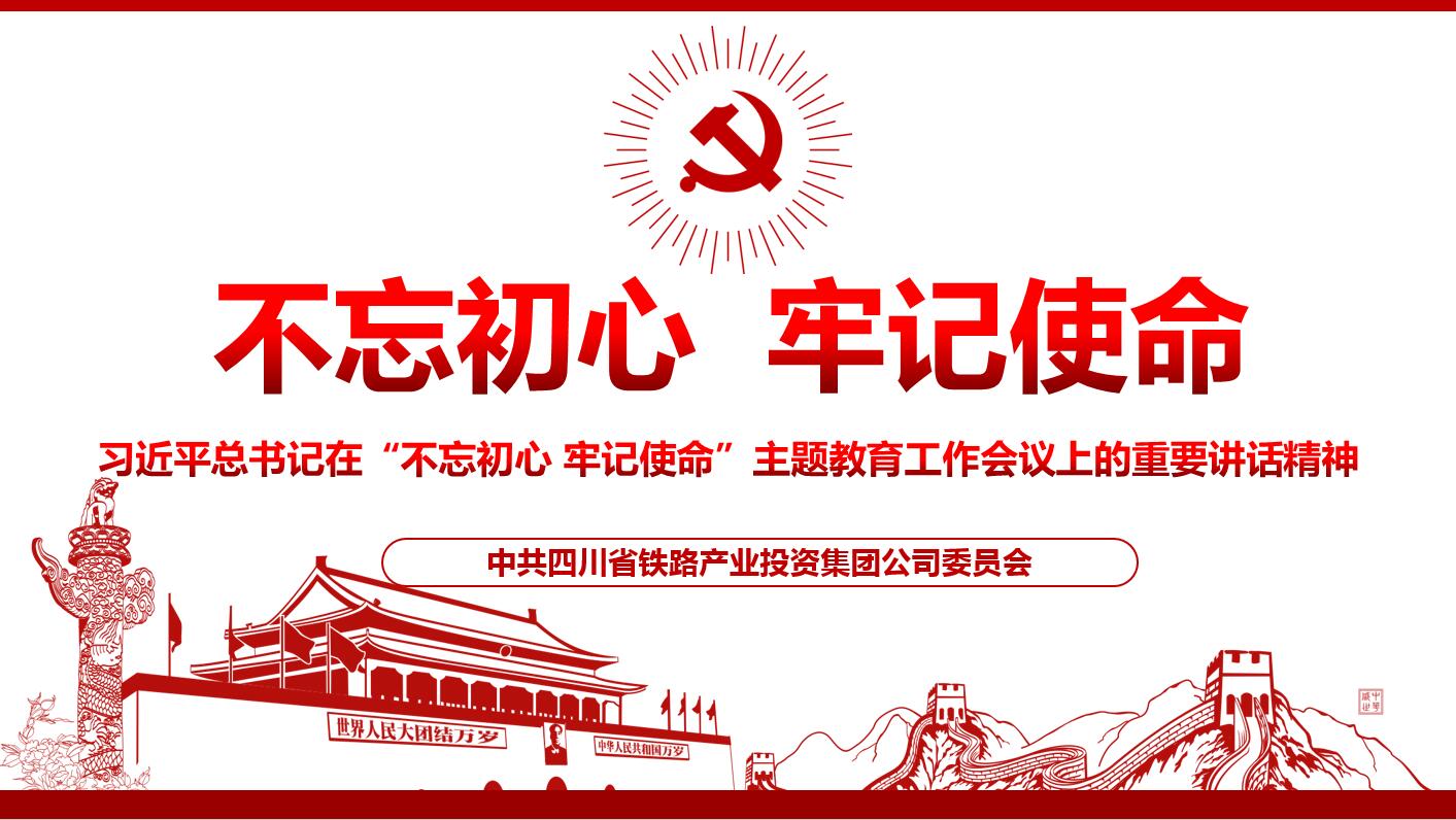 四川攀大高速公路開發(fā)有限責任公司黨委副書記、總經(jīng)理曾明生前往川交公司攀大高速TJ7分部開展“不忘初心 牢記使命”主題教育專題黨課