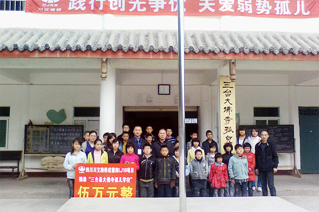在四川三臺大佛寺孤兒學(xué)校開展“踐行創(chuàng)先爭優(yōu)、關(guān)愛弱勢孤兒”愛心捐助活動