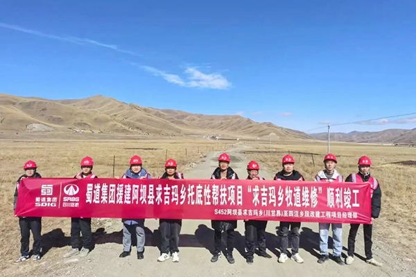 修繕牧道，打通牧民“暖心路”