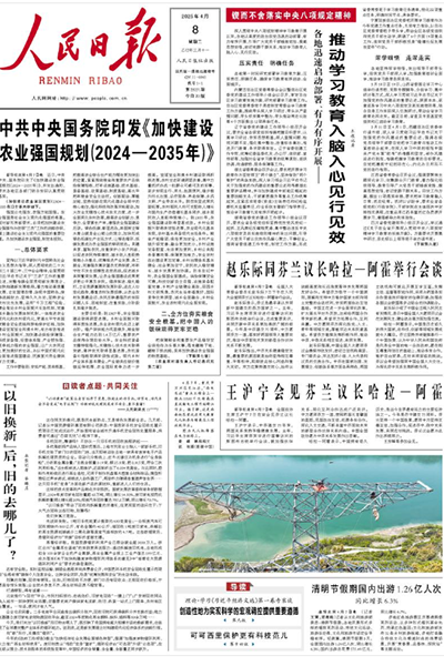 落實中央八項規(guī)定精神，推動學習教育入腦入心見行見效